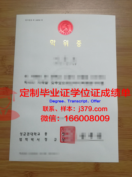 理工硕士学位证图片样本:探索学术成就的象征
