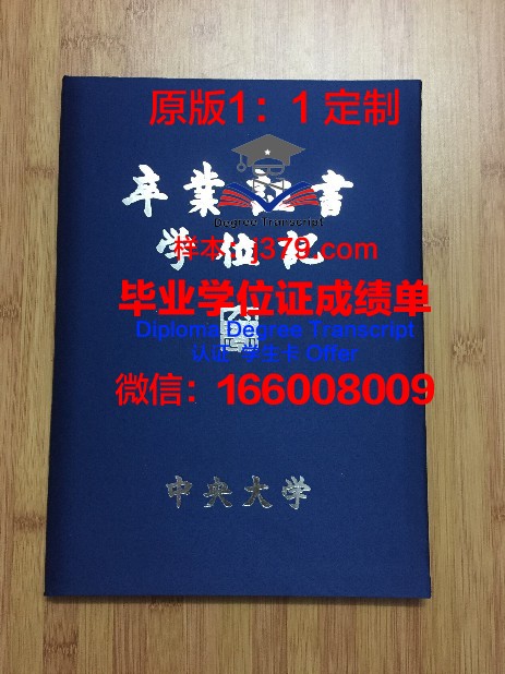 韩国中央大学毕业证书(韩国中央大学毕业回国待遇)