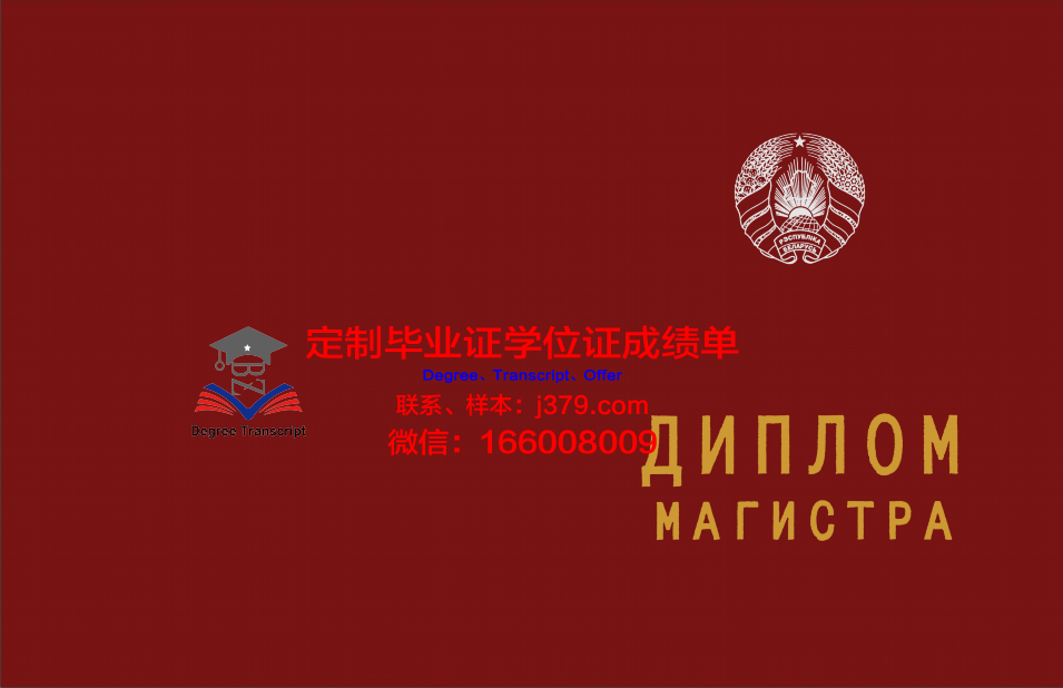 俄罗斯国际旅游学院毕业证案例(俄罗斯旅游管理专业)