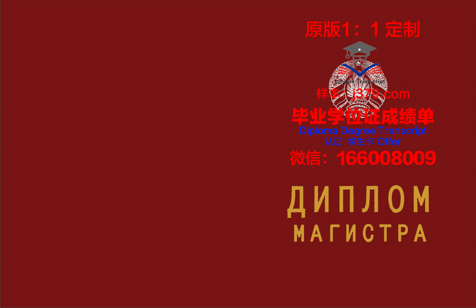 俄罗斯武装力量总参谋部军事学院拿不了毕业证(俄罗斯总参军事学院留学生)