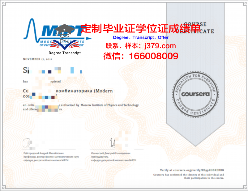 俄罗斯科学院应用物理研究所研究生毕业证(俄罗斯物理专业)