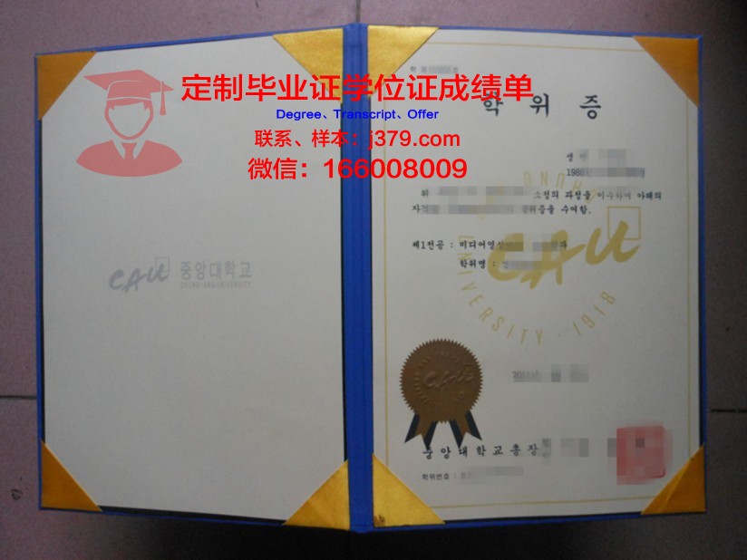 韩国中央大学毕业证高清图(韩国中央大学毕业证高清图片大全)