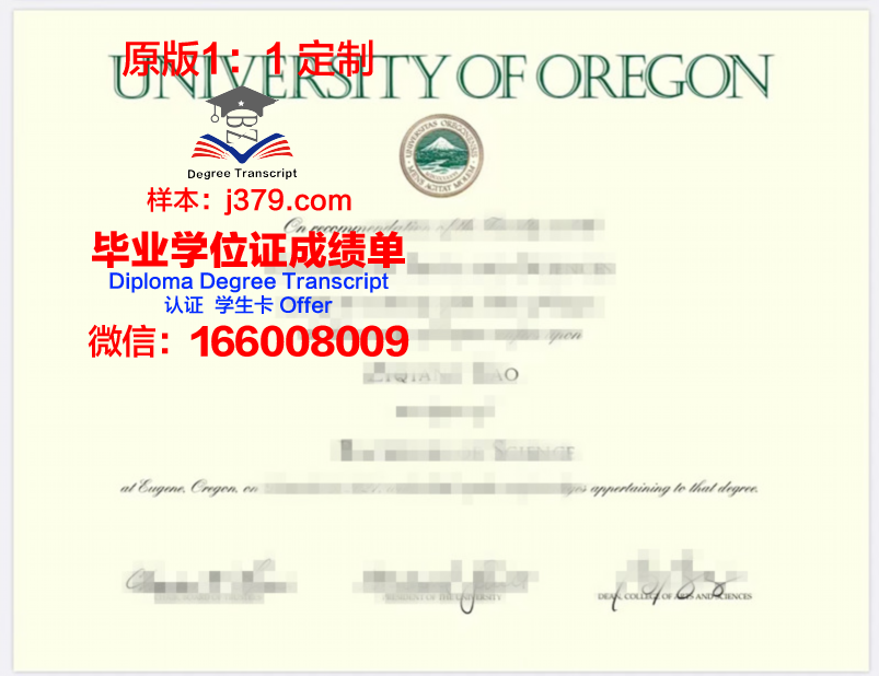 俄勒冈州立大学毕业证真伪(俄勒冈州立大学校徽)