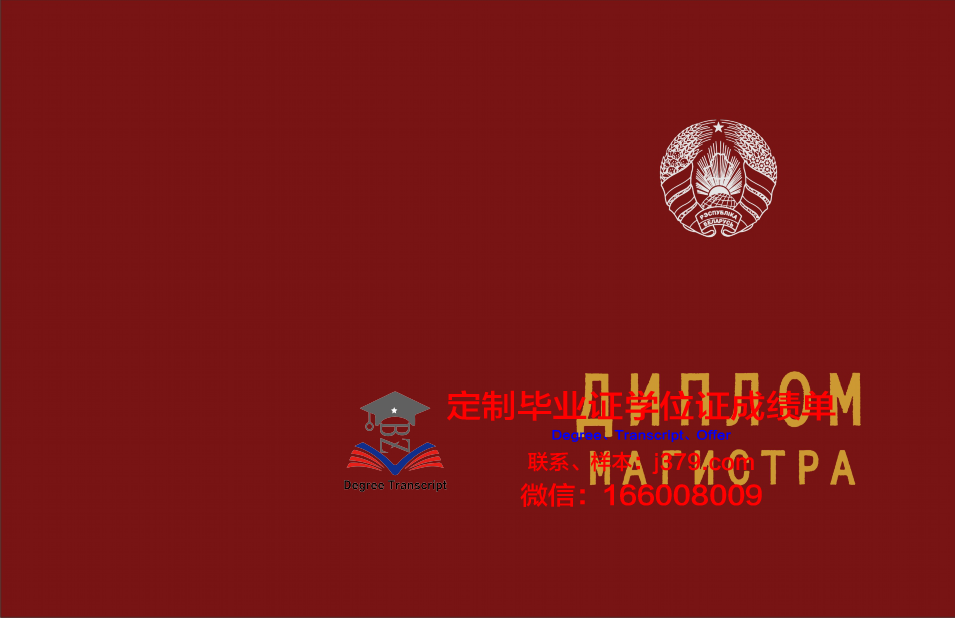 俄罗斯大学毕业证书原件什么时候返还(俄罗斯毕业证上的学号是哪个)