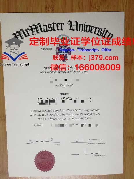 麦克亨利县学院毕业文凭