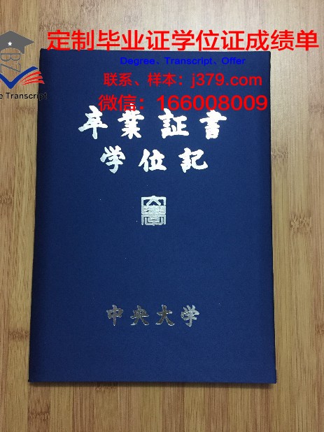 韩国中央大学学位证与成绩单:探秘其学术价值与影响力