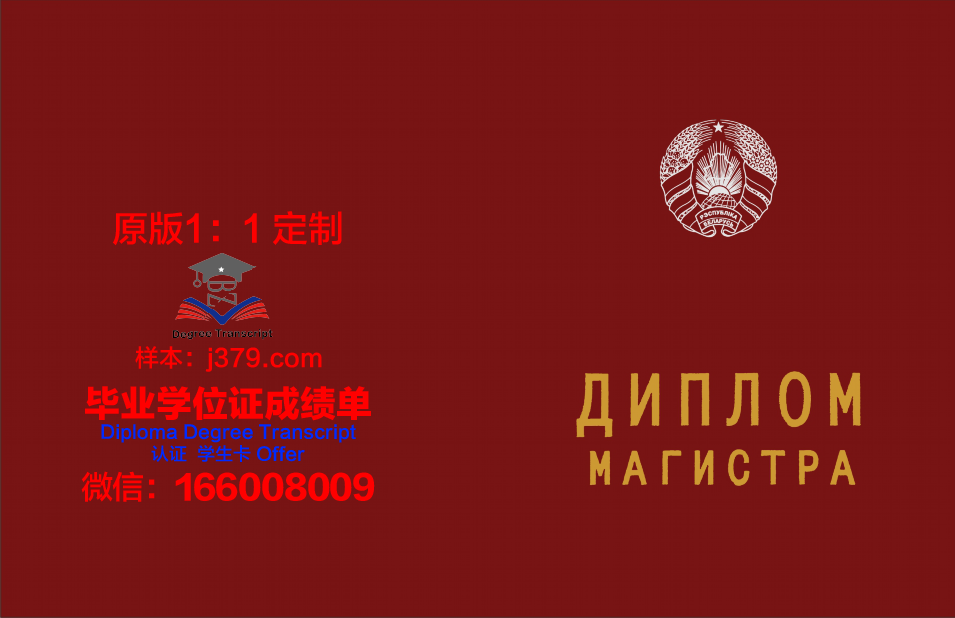 俄罗斯亚美尼亚(斯拉夫)大学毕业证原件(俄罗斯大学毕业证样本)