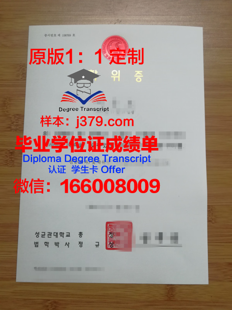 瑚山大学学位证成绩单:一份沉甸甸的荣誉证书