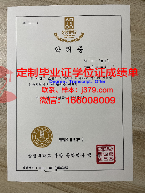 韩国祥明大学毕业证成绩单:一份具有国际认可度的学业成果证明