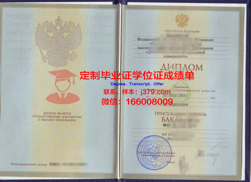 俄罗斯科学院远东研究所读多久才毕业证(俄罗斯远东科技大学)