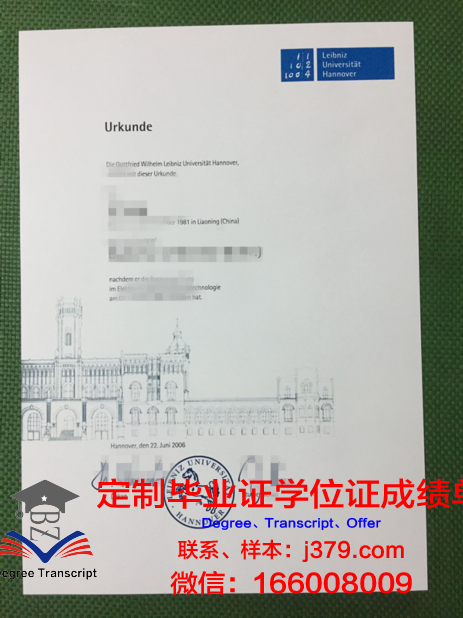 汉诺威音乐戏剧与媒体学院毕业证防伪(汉诺威音乐学院学制几年)