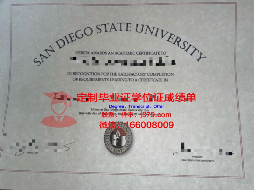 沃尔特斯州立社区学院毕业文凭