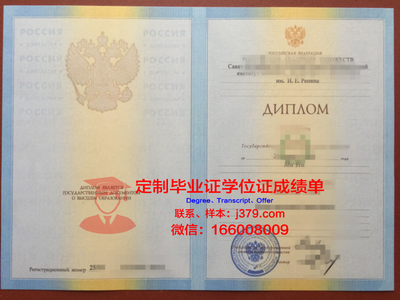 俄罗斯科学院生物有机化学研究所毕业证模板(俄罗斯生化实验室)