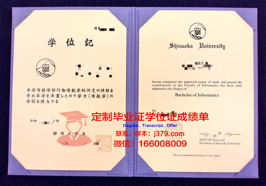 静冈产业技术专门学校成绩单(静冈学园高等学校)