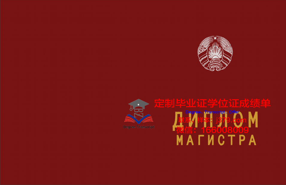 俄罗斯海关学院毕业证书图片模板(俄罗斯海关数据网)