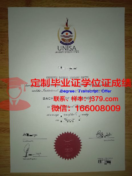 琵琶湖成蹊体育大学毕业证电子版