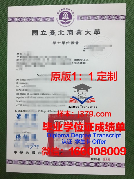 沃罗涅日国立艺术学院毕业证书图片模板(沃罗涅日国立师范大学)