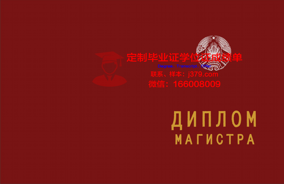 俄罗斯国立体育运动青年与旅游大学学历证书(俄罗斯国立体育学院)