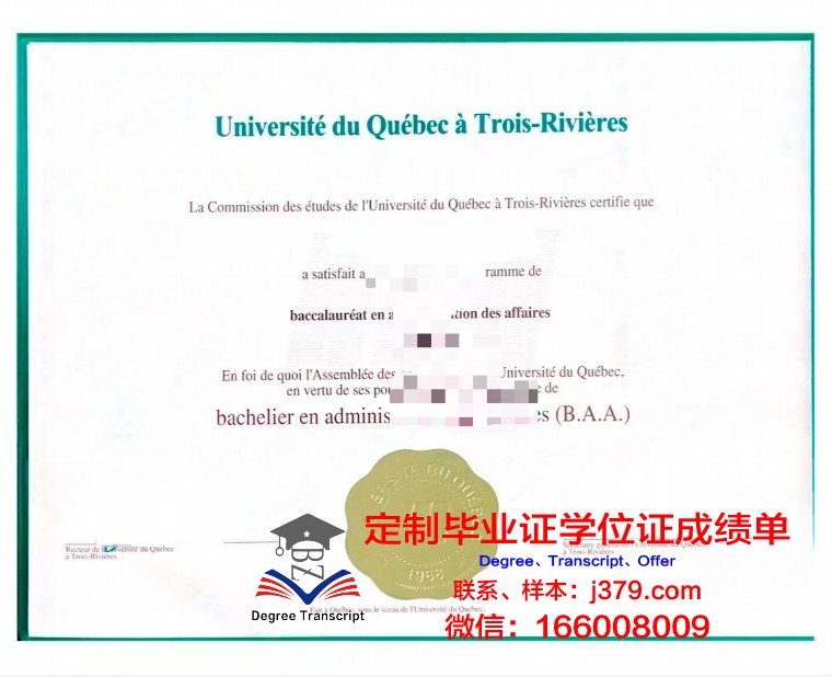 魁北克大学国立科学研究院毕业证定制:承载荣誉与梦想的证书