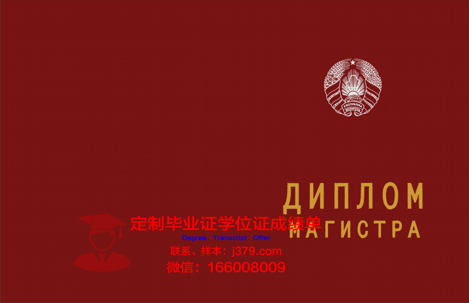 俄罗斯武装力量总参谋部军事学院毕业证外壳(俄罗斯武装力量总参谋长)