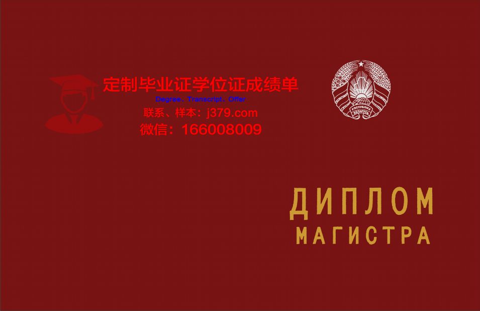 俄罗斯海关学院毕业证书图片(俄罗斯海关数据网)