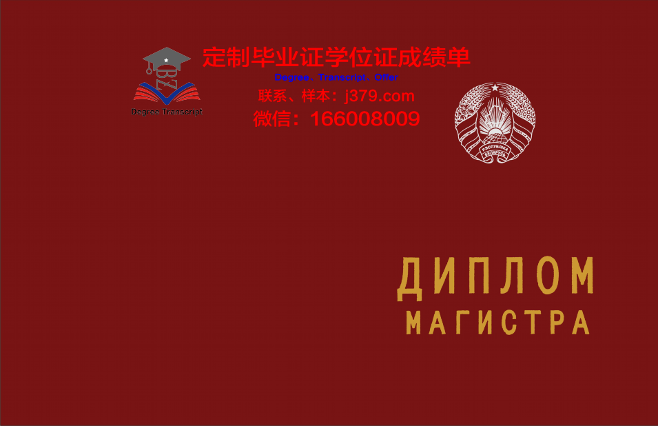 俄罗斯国立谢尔戈·奥尔忠尼启则地质勘探大学毕业证高清图