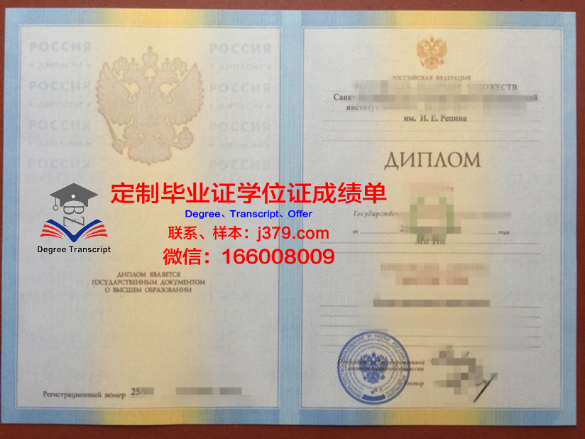 俄罗斯教育科学院教育管理研究所博士毕业证书(俄罗斯的教育管理)