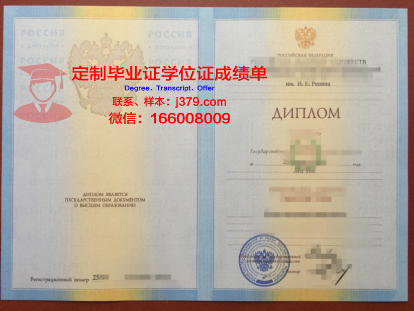 俄罗斯国立舞台艺术学院毕业证书原件(俄罗斯国际艺术学院)