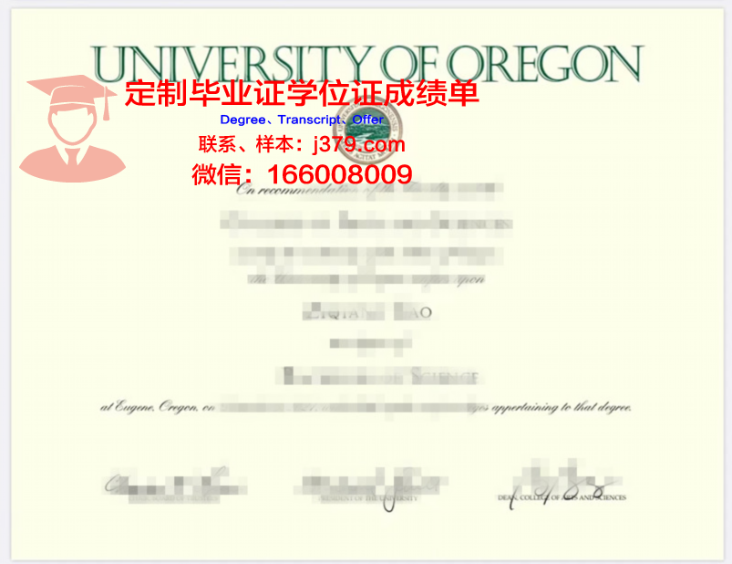 俄勒冈大学毕业证文凭样本(俄勒冈大学学风咋样)