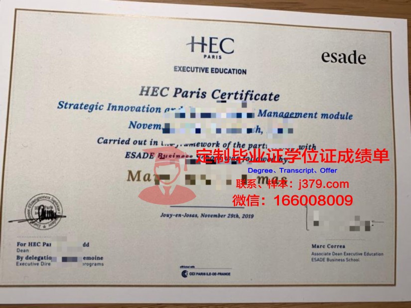 高等科学技术与经济商业学院毕业证书图片(高等经济与商业研究学院)