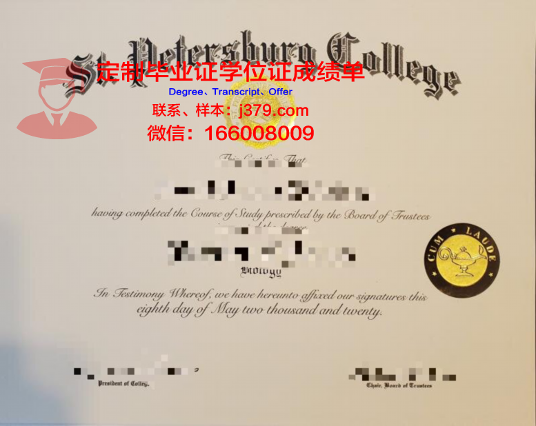 俄罗斯联邦内务部圣彼得堡大学毕业证图片(俄罗斯圣彼得堡国立大学专业设置)