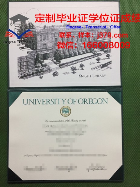 俄勒冈大学diploma证书(俄勒冈大学国内认可度)