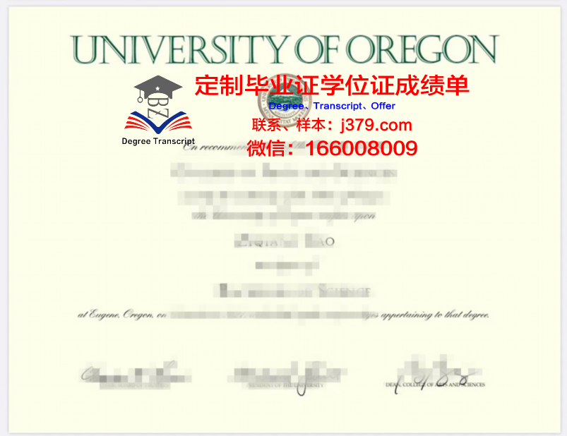 俄勒冈大学毕业证diploma