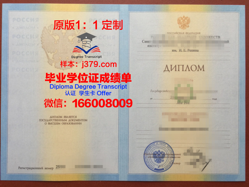 俄罗斯交通大学毕业证好找工作吗