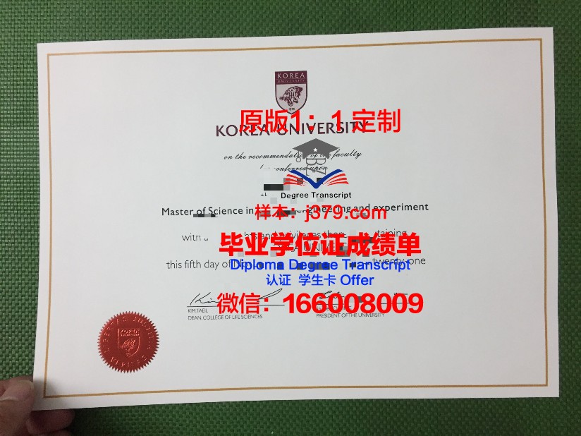 韩国大学毕业证只发学位证(韩国大学的毕业证)