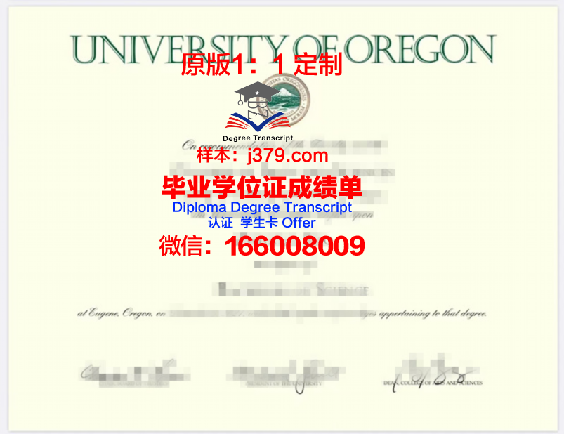 俄勒冈大学毕业证(俄勒冈州立大学毕业证)