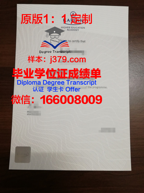 菲莎国际学院毕业证成绩单