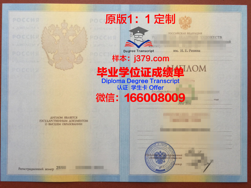 俄罗斯国立专业艺术学院毕业证案例(专科俄罗斯艺术留学)