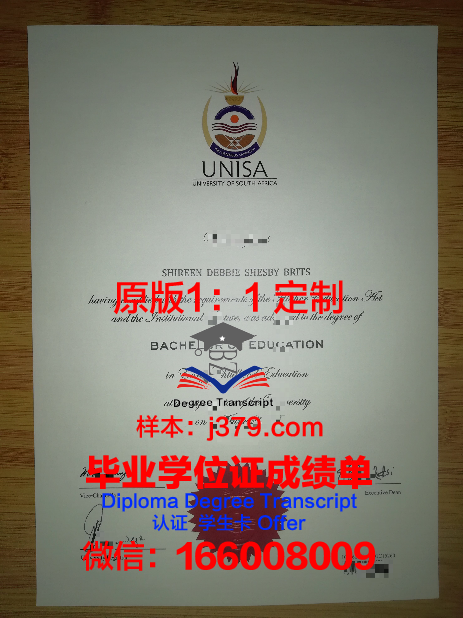 高等经济与商业研究学院毕业证防伪(经管学院毕业证)