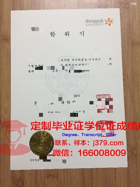 韩国技术教育大学研究生毕业证书(韩国技术教育大学研究生毕业证书图片)