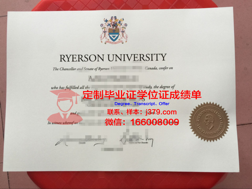 瑞尔森大学毕业证书图片模板(瑞尔森大学回国认可度)