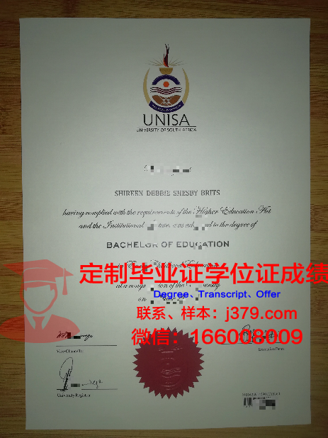 瓦尔纳自由大学毕业证尺寸