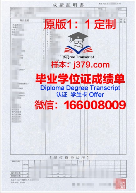 黄帝东洋汉医科大学毕业证原件