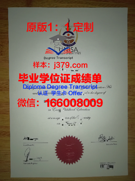 瓦尔纳经济大学毕业证学位文凭学历Diploma