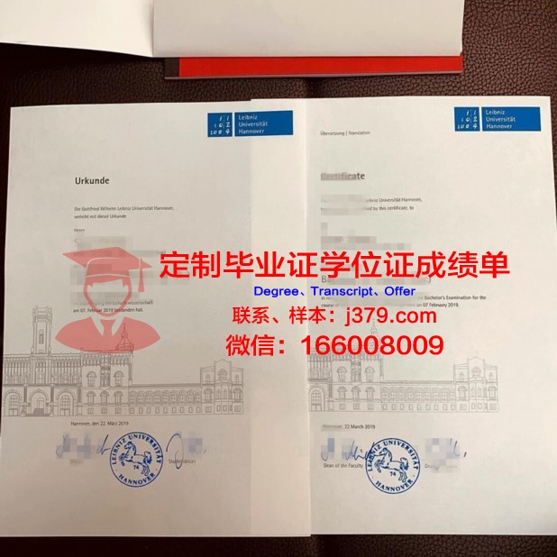 汉诺威医学院毕业证真伪(汉诺威大学在哪里)