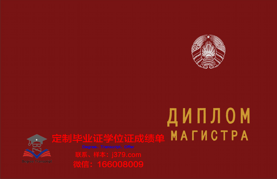俄罗斯科学院国家与法研究所毕业证高清图(俄罗斯国家科学中心)