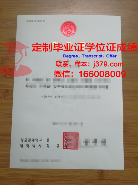 瑞大博士学位证:承载荣誉与梦想的学术瑰宝