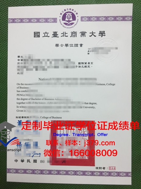 黑海国立大学研究生毕业证书(黑海国立大学研究生毕业证书图片)