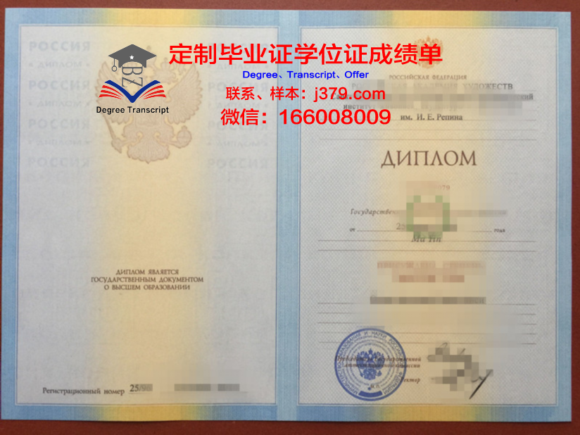 俄罗斯国立知识产权学院毕业证封面(俄罗斯学位证书)