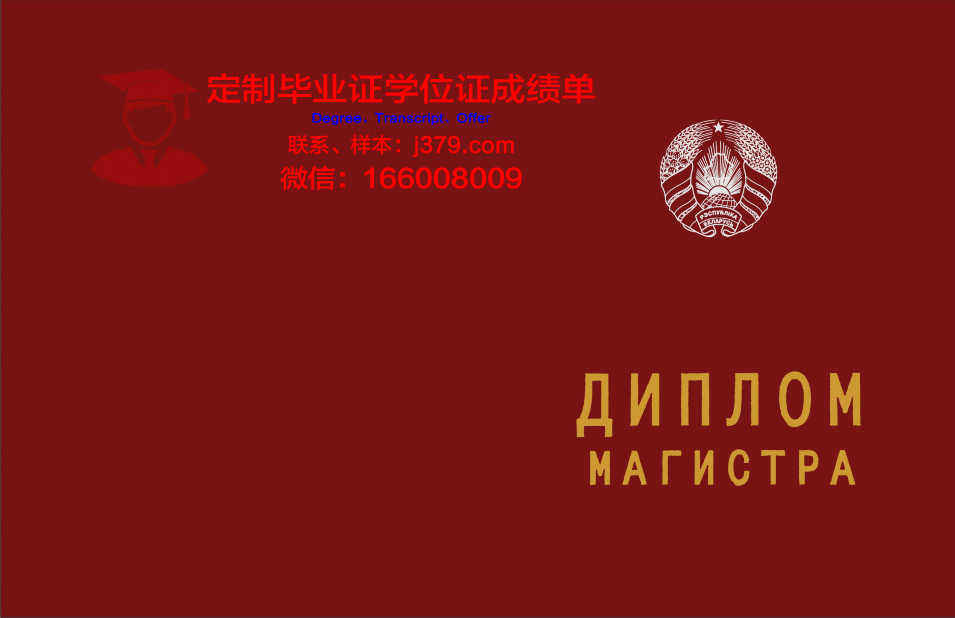 俄罗斯国立水文气象大学毕业证封面(俄罗斯国立水文气象大学图片)